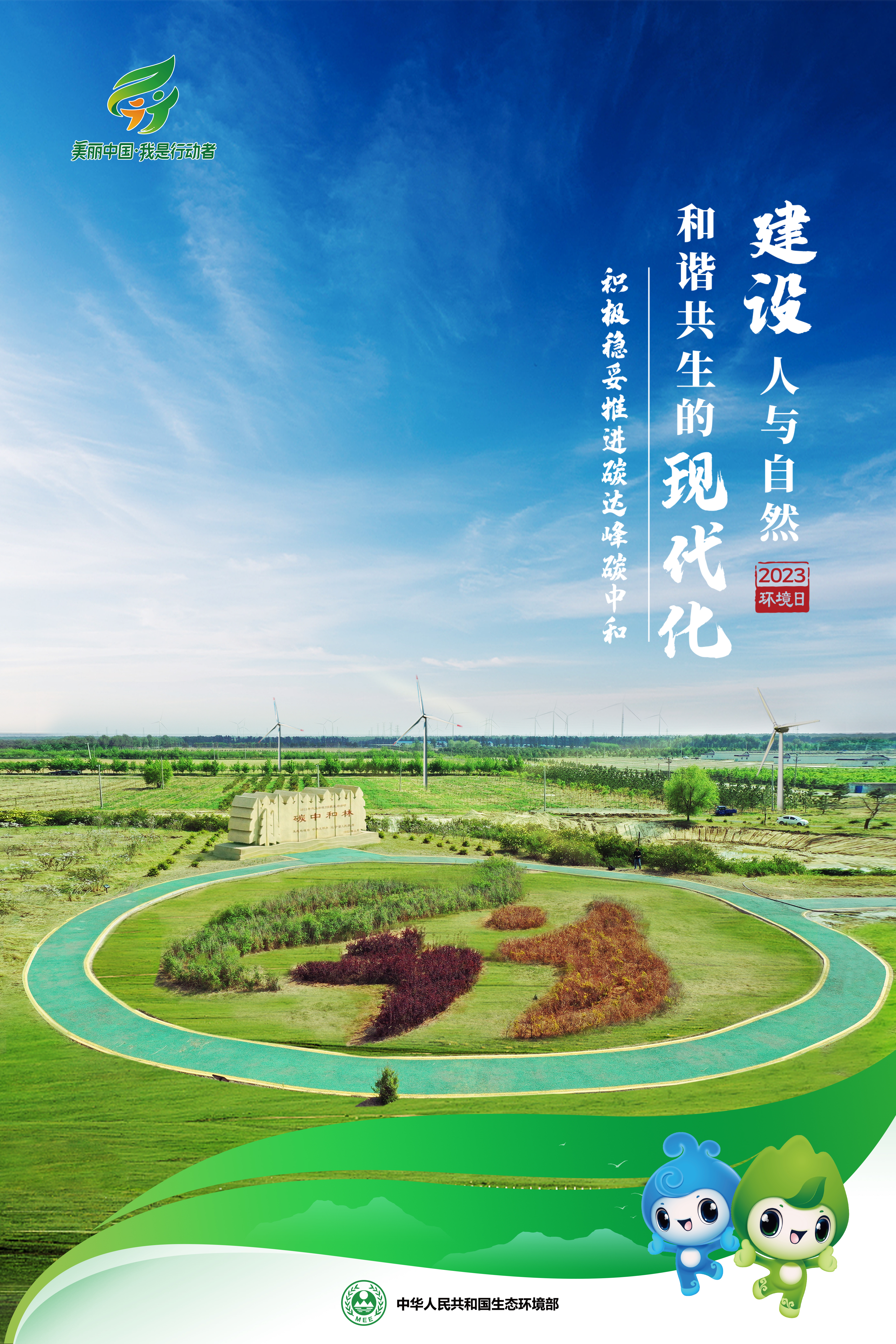 生物多樣性優秀案例（52） | 云南白馬雪山國家級自然保護區“天空地一體化”生態監測